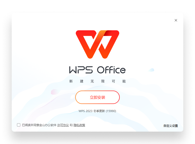WPS Office:高效办公,从 WPS 开始产品界面